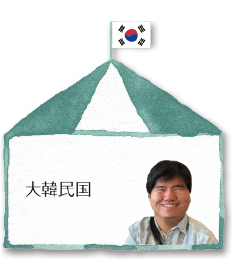 大城　亮さん（第38期個人研修生）