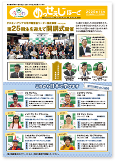 機関誌