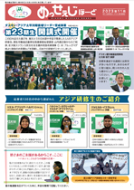 PDFサムネイル