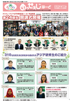PDFサムネイル